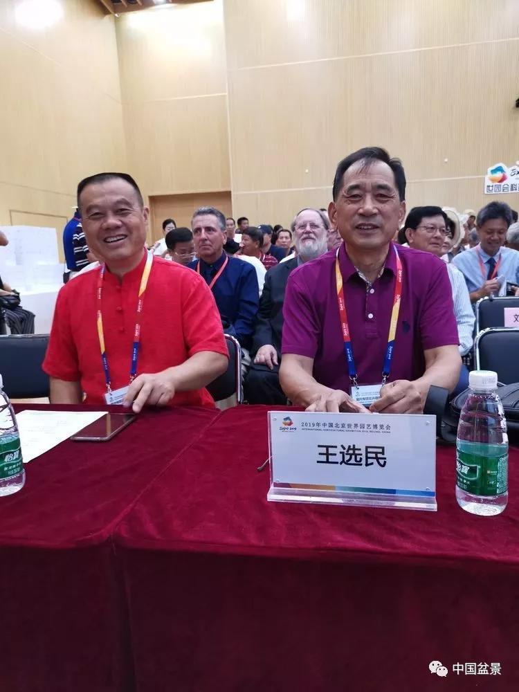 潮主持颁奖典礼本次大赛评审组组长李树华教授中国盆景艺术大师王选民