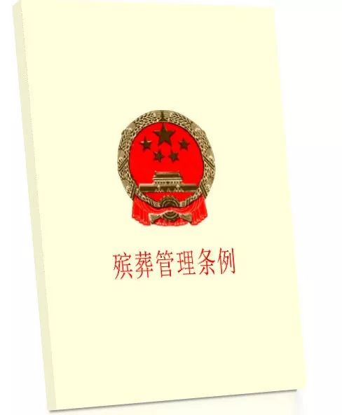 人民问政人大代表关注公益性墓地高价出售问题67