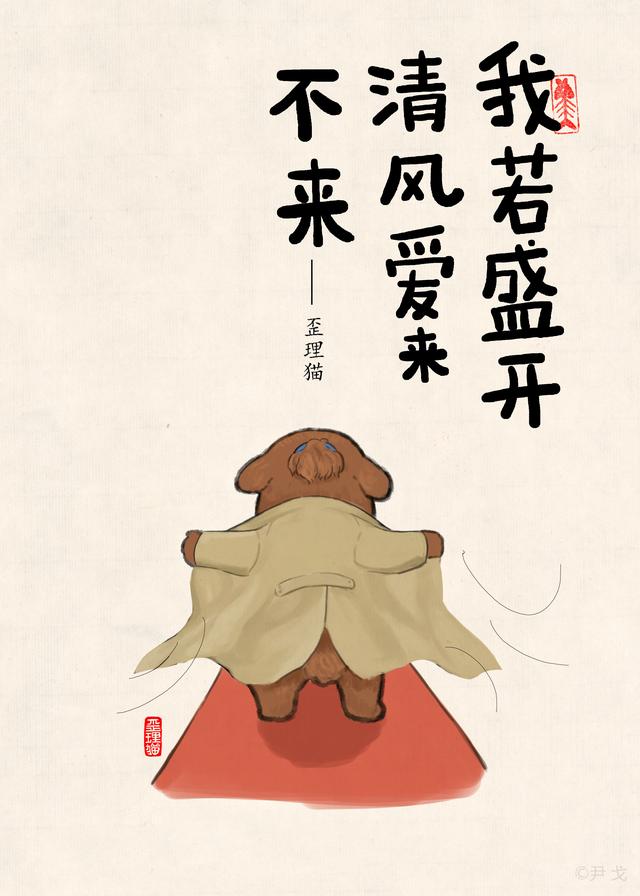 8个人生歪理谁写的太有才了