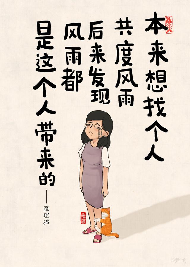 8个人生歪理谁写的太有才了