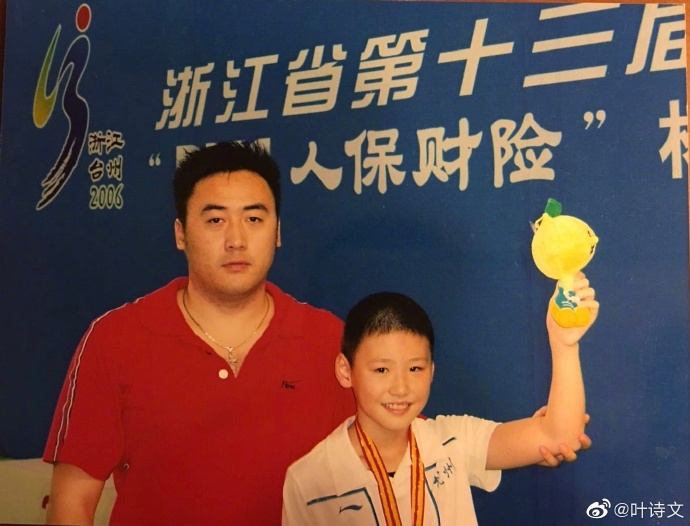 叶诗文晒10岁照片,剃板寸很清秀,与启蒙教练合影,师娘年轻漂亮