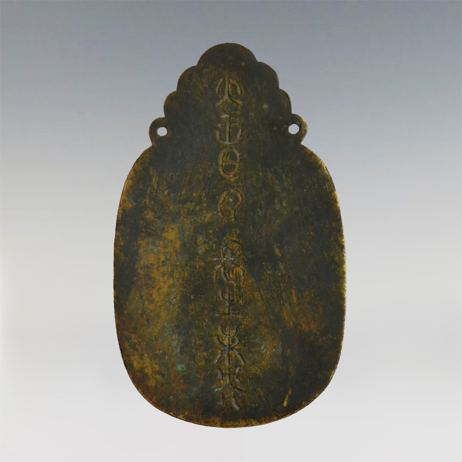 安徽雅宝堂精品古玩赏析太上皇御赐养老牌