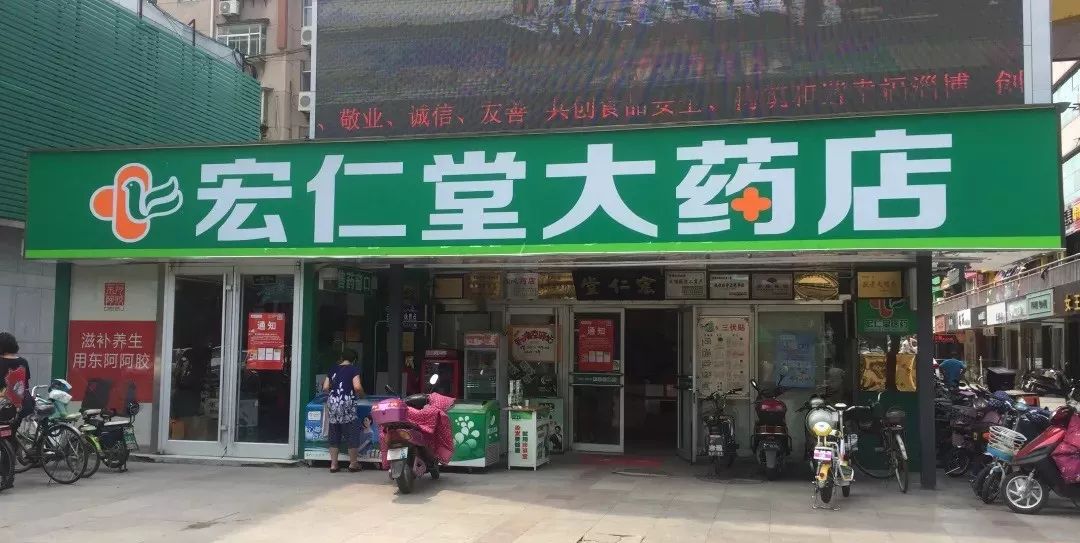 活动地点二:宏仁堂王府井药店(淄博市中心医院对面)活动地点三:张店区