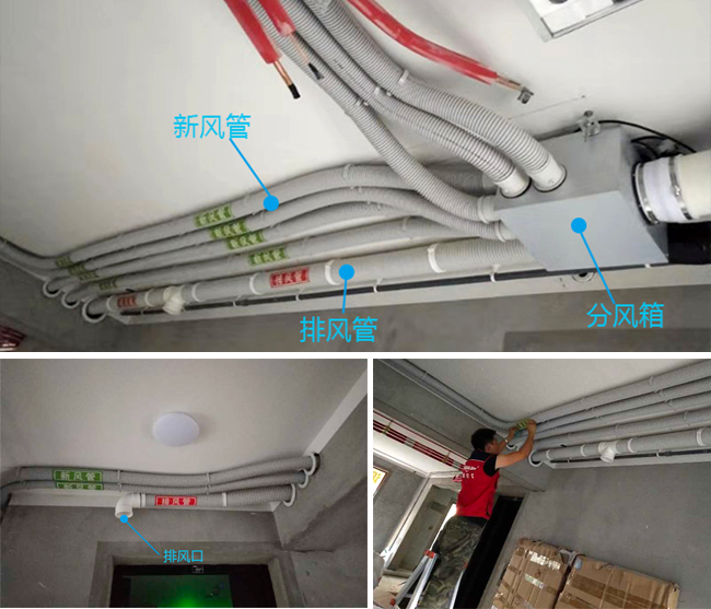 家用新風機硬核安裝帶你直擊新風領軍品牌安裝第一現場