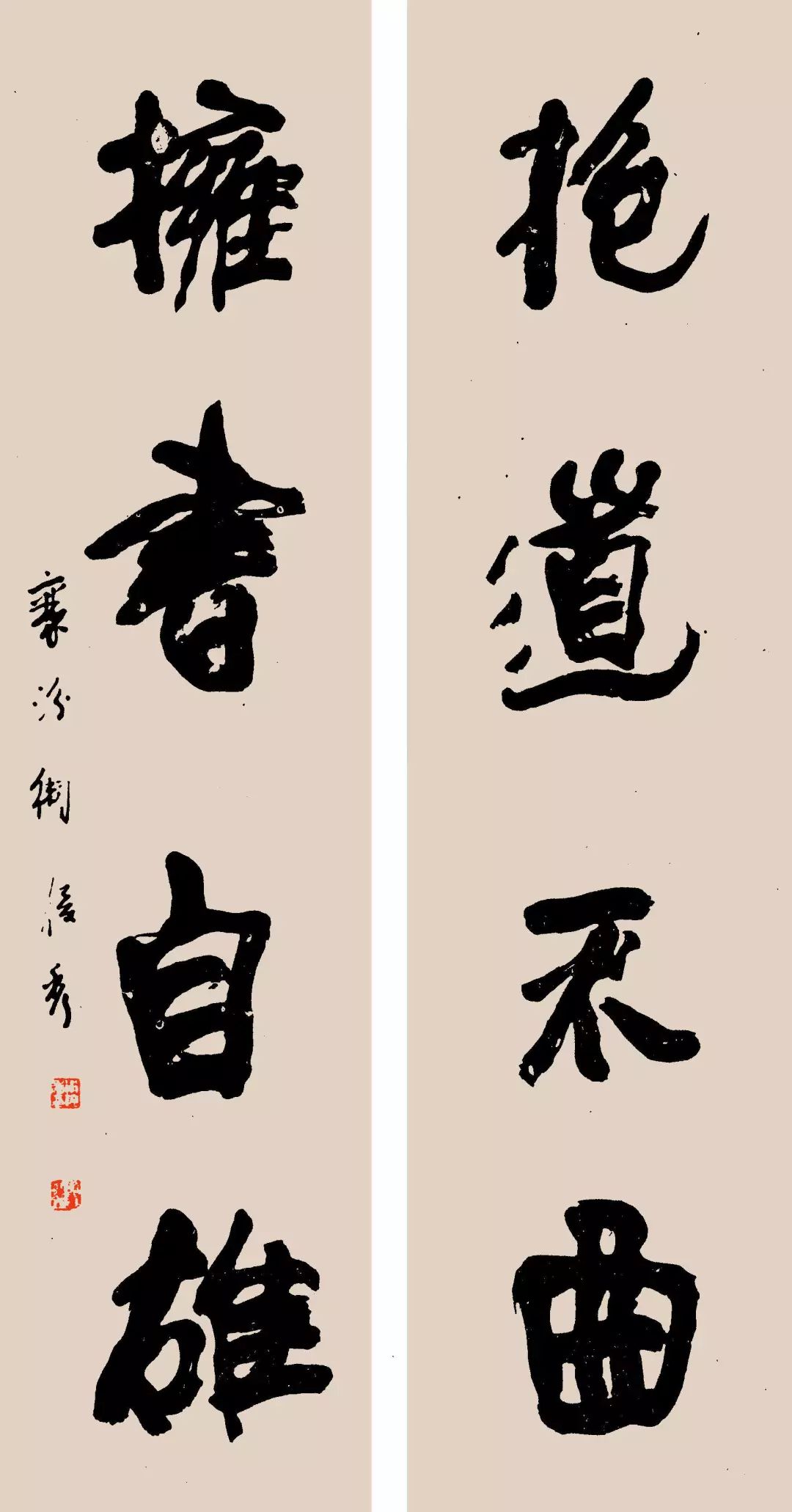 卫俊秀谈当前书法艺术的书风问题附卫俊秀书法作品选