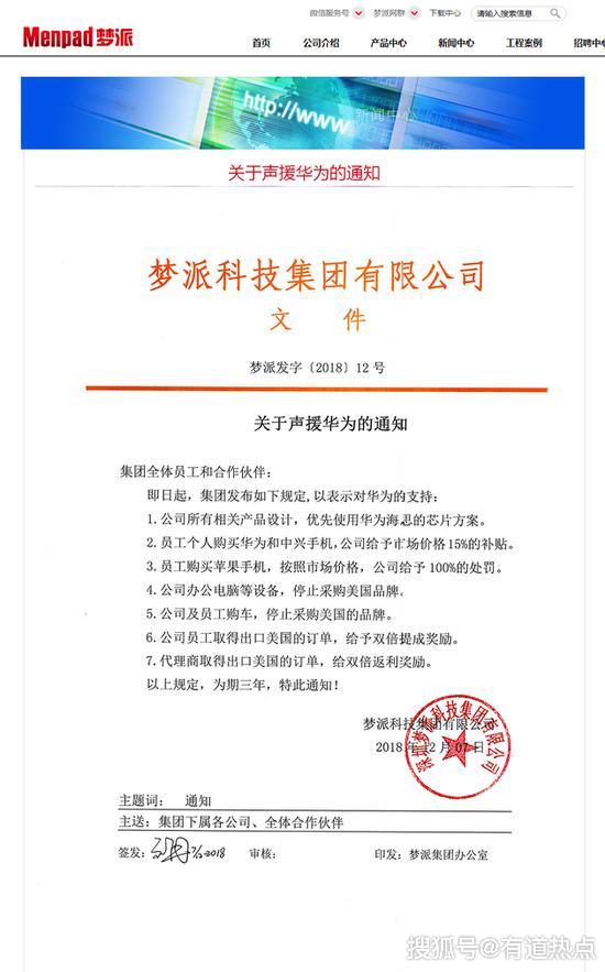 这款App声援华为、抵制苹果，却遭网友嘲讽，任