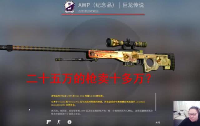 pdd欲卖掉游戏账号曾花10万抽到武器卖号时价格翻好几倍