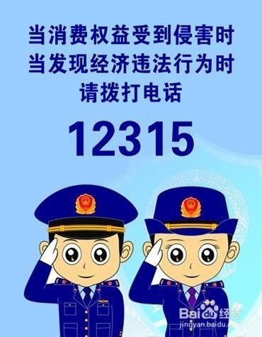 寶雞市市場監督管理局12315消費投訴數據分析報告