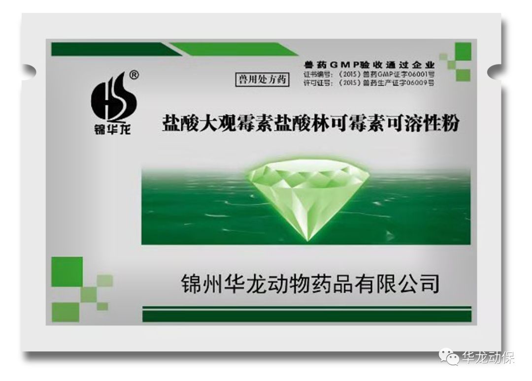 大观林可霉素最强的抗菌消炎药