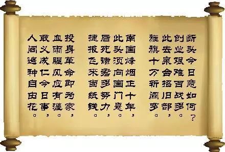 红色诗词此去泉台招旧部旌旗十万斩阎罗