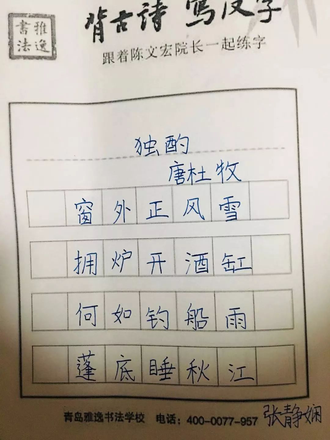 体现汉字的古诗趣味图片