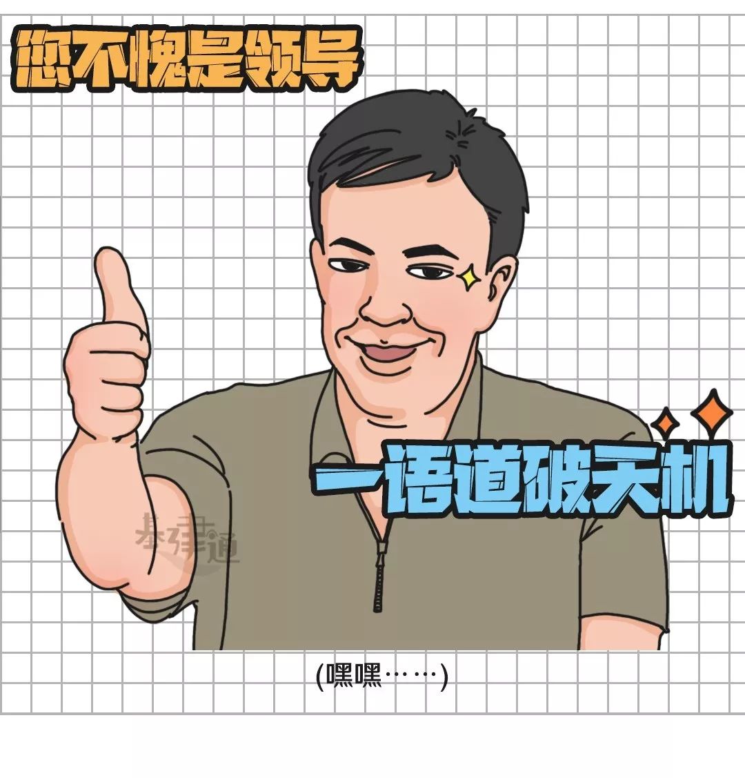 《工程人舔狗话术指南》请收好!甲方爸爸马上付款
