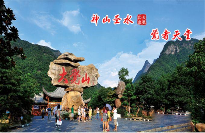 大觉山景区,大觉溪景区,面包广场,大觉岩,面包旅行社 真相乡村旅游