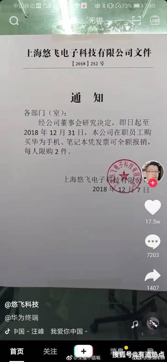这款App声援华为、抵制苹果，却遭网友嘲讽，任