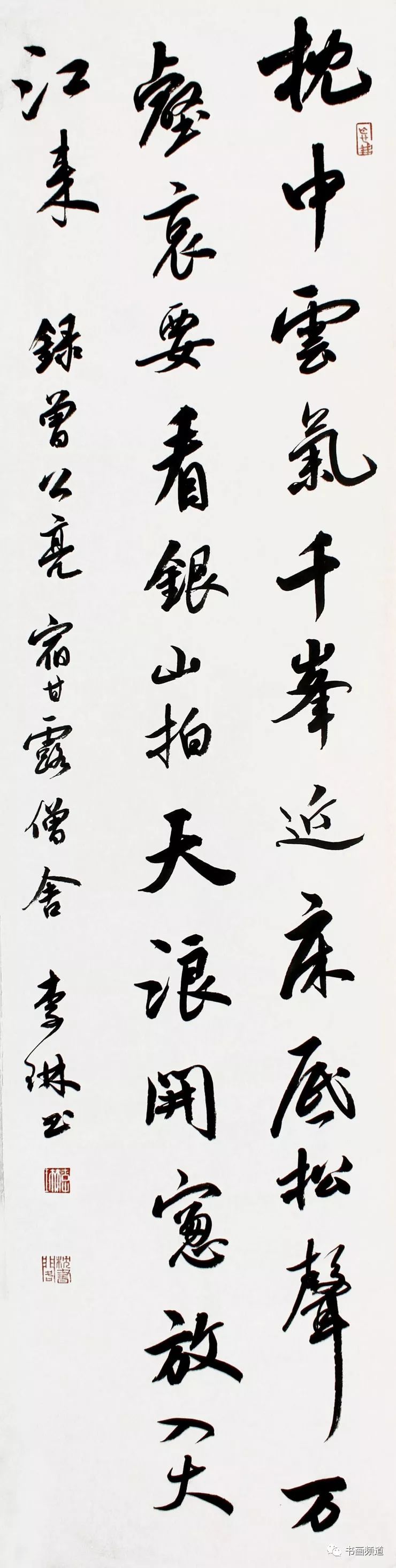 书作有豪气文心又有古法己意的书法名家李琳