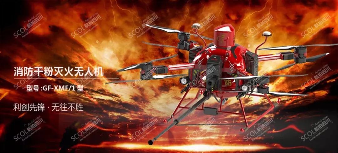 消防灭火无人机亮相烈火英雄以科技助力火场一线