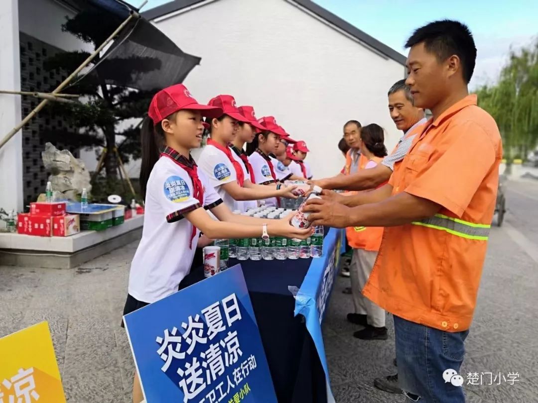 炎炎夏日送清凉关爱环卫工人在行动楚小五2关爱小队暑期小红萌实践