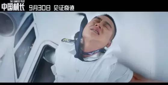 中国机长预告惊心动魄国庆档征战之路稳了