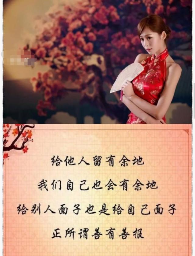 人和人相處,要學會換位思考,給別人面子,就是給自己面子!