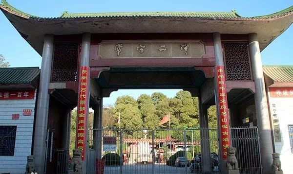 常宁二中图片图片