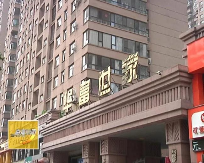 华富世家小区发生高空坠物事件幸无人员伤亡