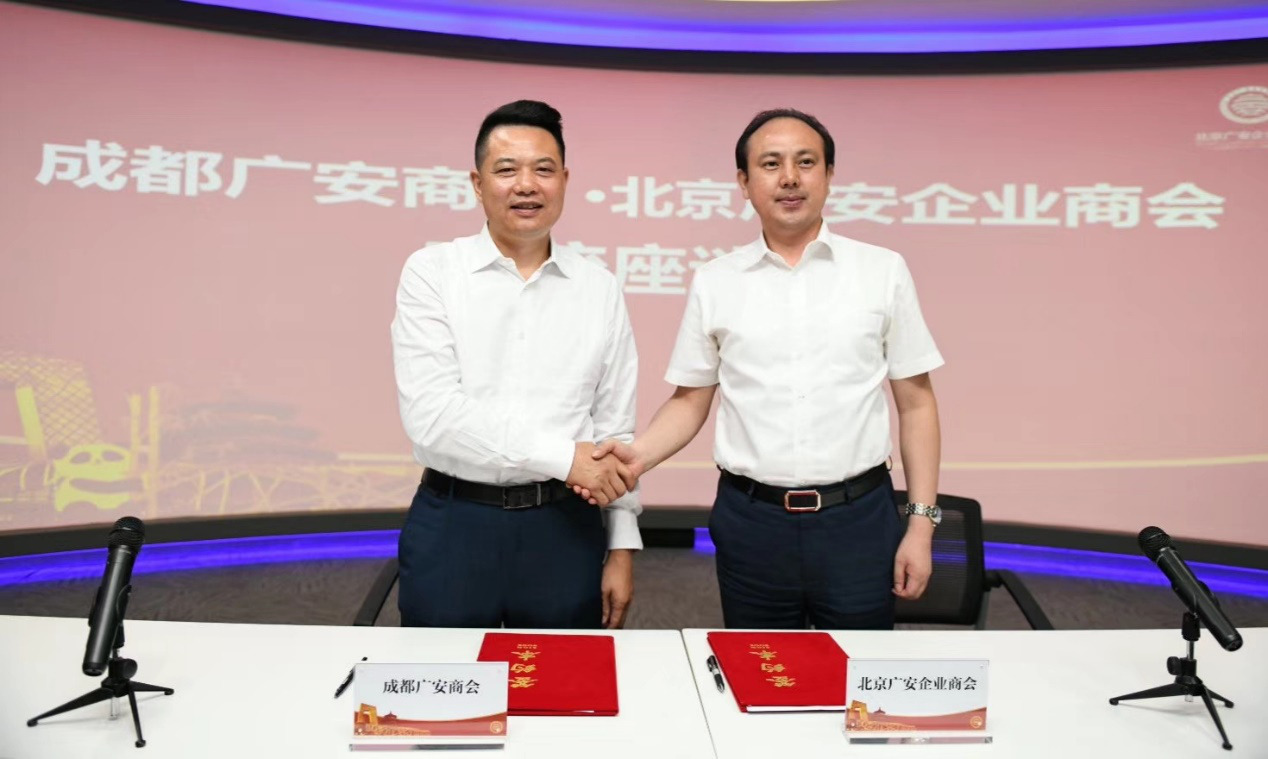 8月3日,成都广安商会会长谢继明与北京广安企业商会会长唐小平,在北京