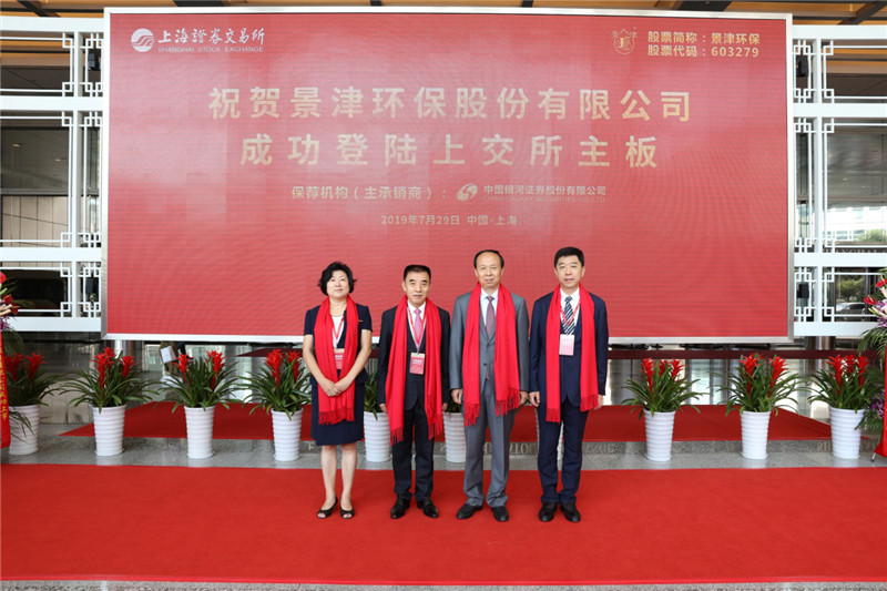 景津环保致力成为压滤机行业引领者