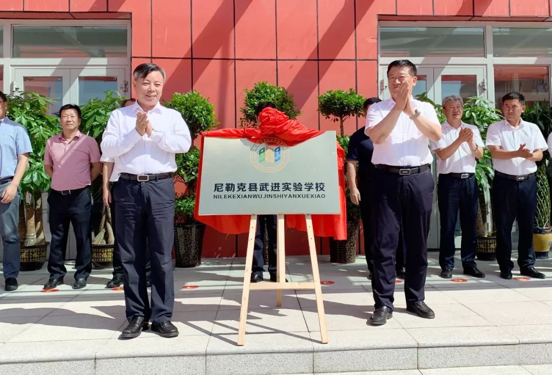 尼勒克县武进实验学校交付丨武进党政代表团赴尼勒克考察对口援疆工作