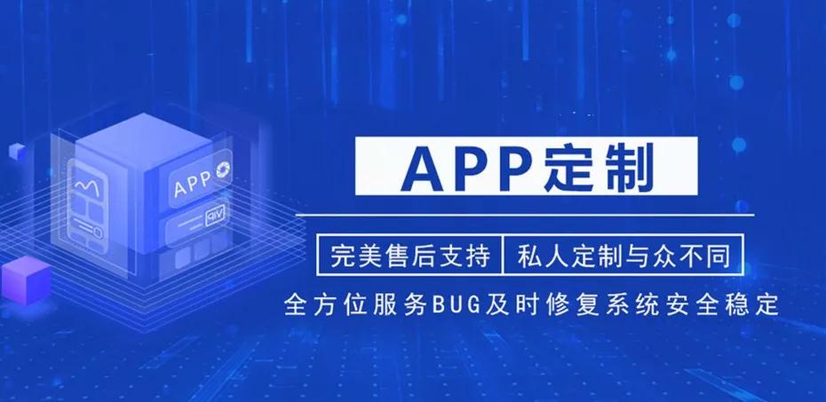 app开发 商城app定制开发