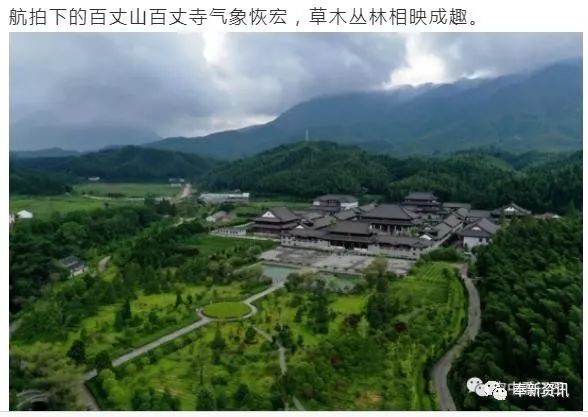 航拍江西奉新百丈寺