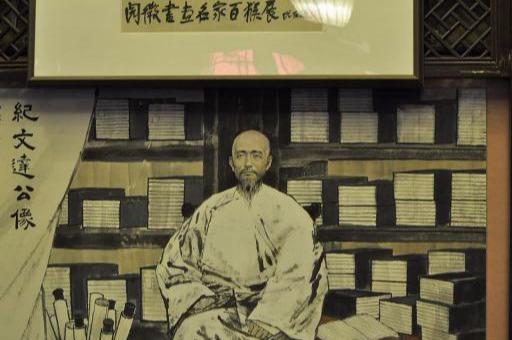 历史上真实的纪晓岚爱抽烟爱女色就连宫女也不愿意靠近他