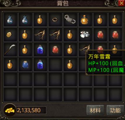 担心蓝不够用就自动拾取将太阳水或蓝瓶点上,这里的怪会爆"万年雪霜"