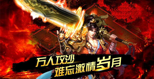 《巅峰战神满v》是一款写实风格pk为题材的角色扮演类手机网络游戏