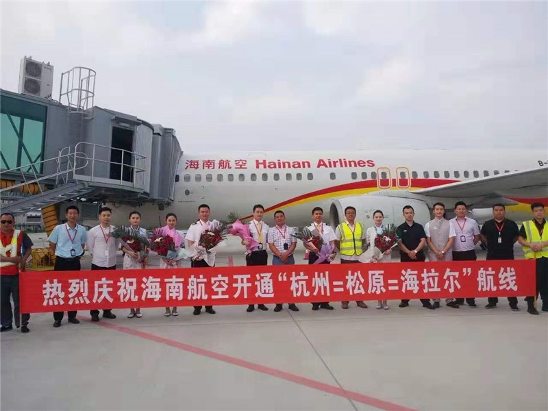 松原查干湖机场又通新航线杭州松原海拉尔航线顺利开通