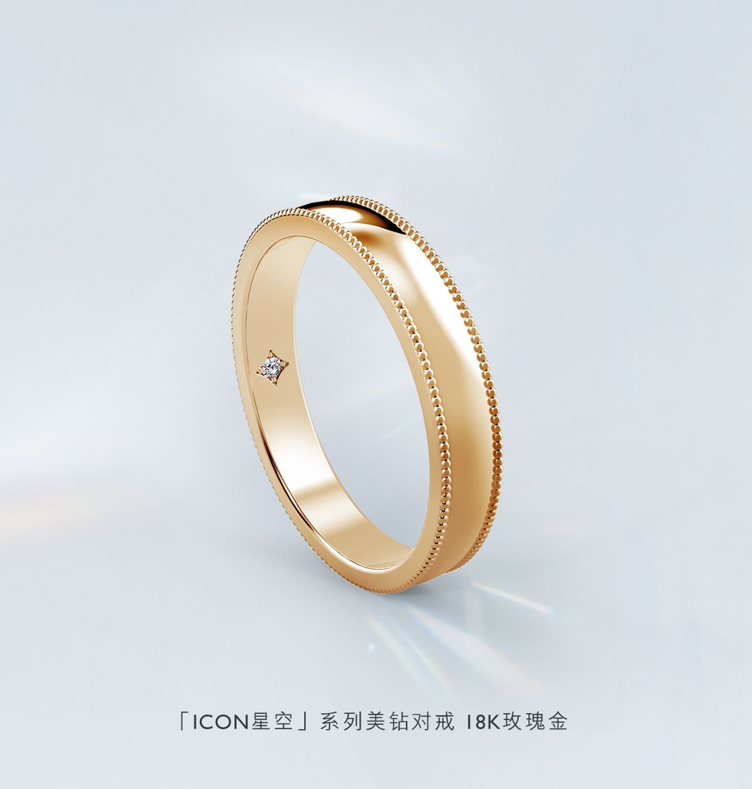 forevermark永恒印记「icon星空」系列耀世首发,不凡之耀致敬坚信