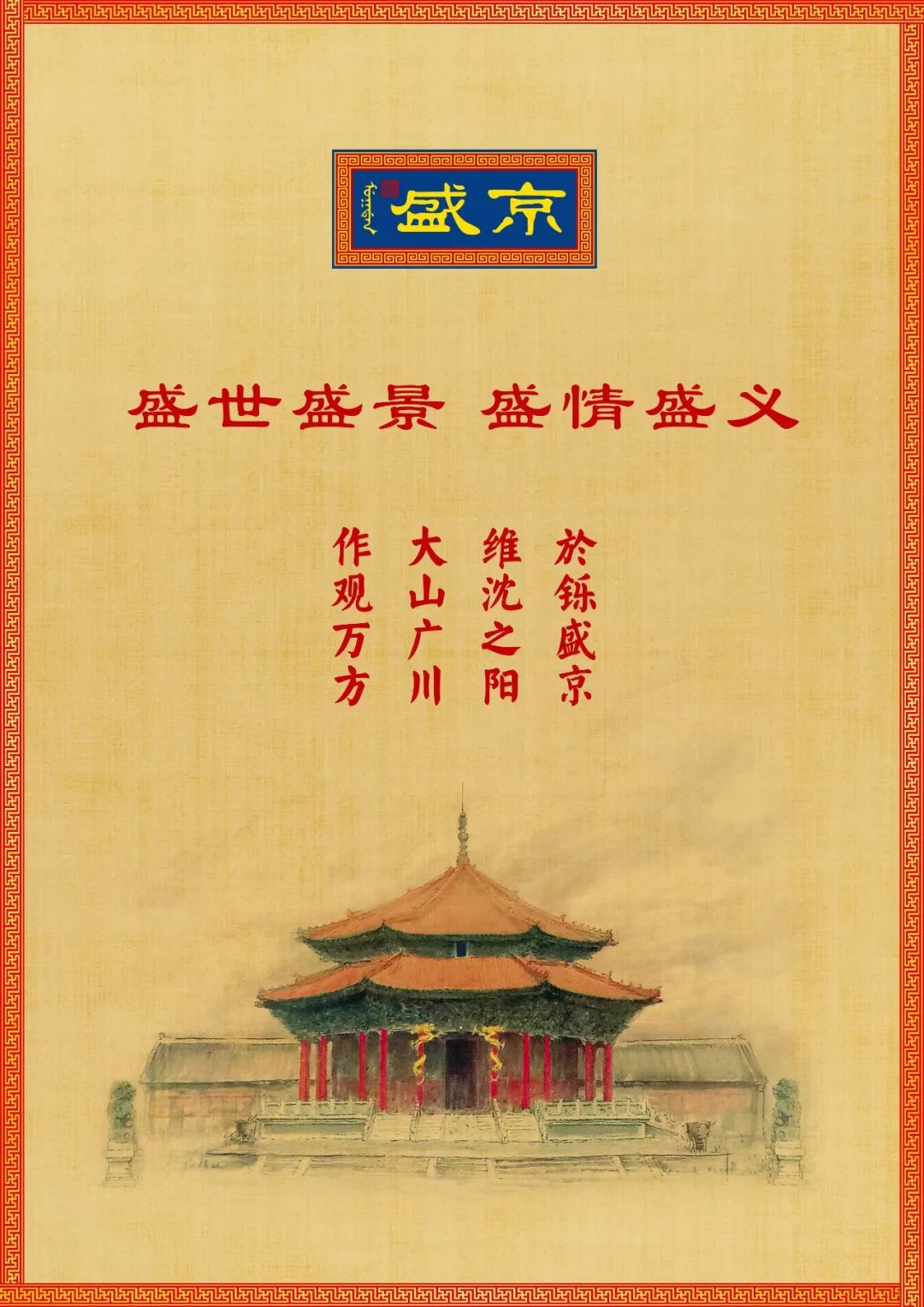炎炎夏日是否唤起你对老盛京阳最软糯的记忆!