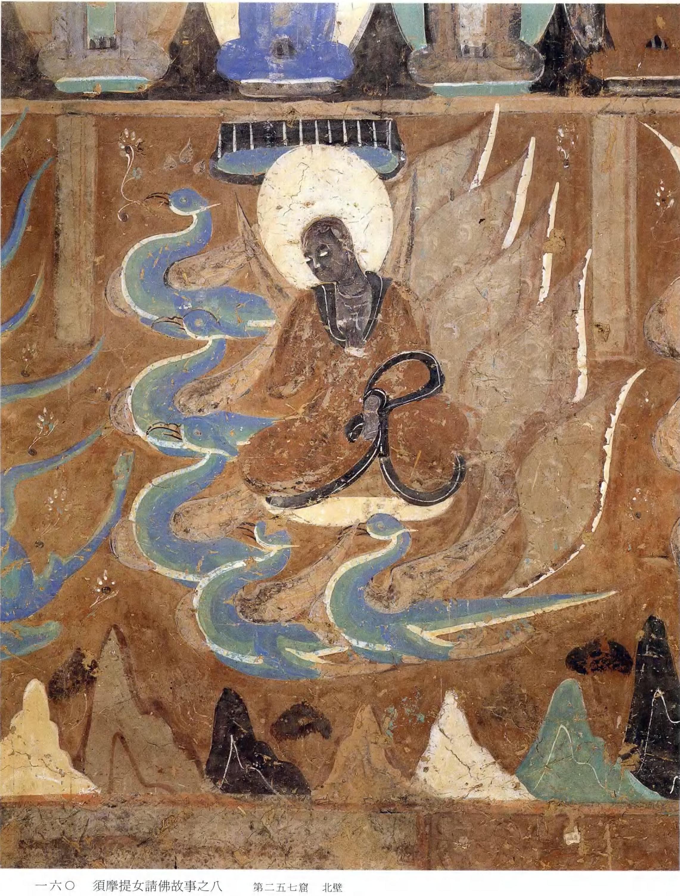 【敦煌石窟】北魏-257窟【2】西壁与北壁:佛弟子出行,天马行空【高清