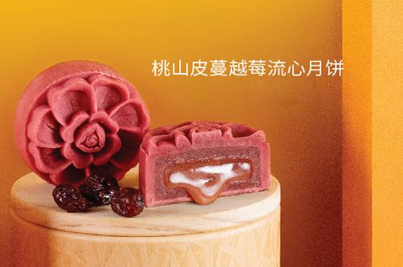 这个中秋吃点不一样的!沁园月饼,给你4重惊喜享受