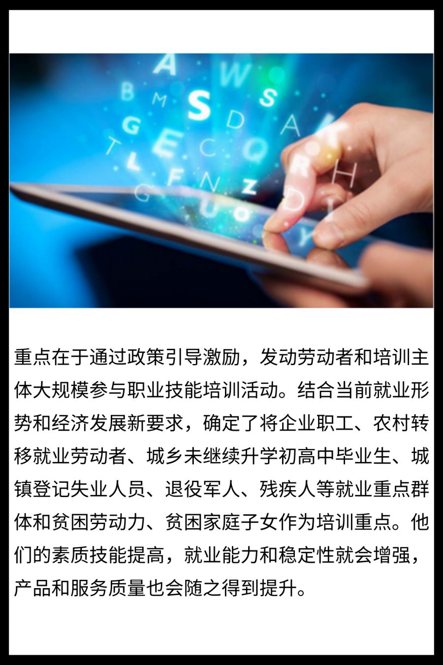 全省从失业保险基金结余中筹集专项资金,专门用于职业技能提升行动