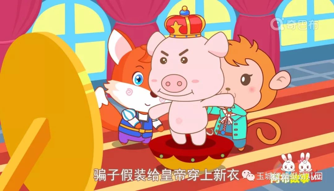 蜻蜓故事汇皇帝的新衣给宝贝的睡前故事第一百零二期