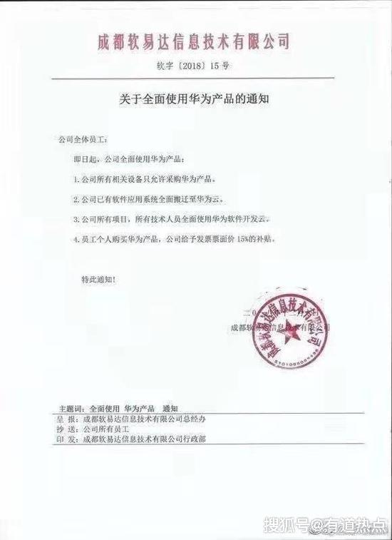 这款App声援华为、抵制苹果，却遭网友嘲讽，任