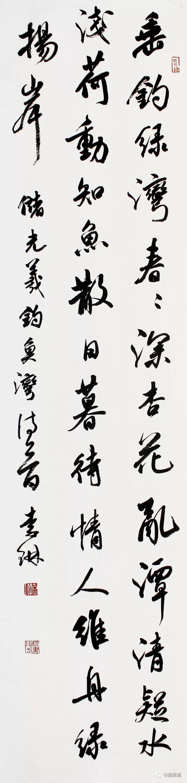 书作有豪气文心又有古法己意的书法名家李琳