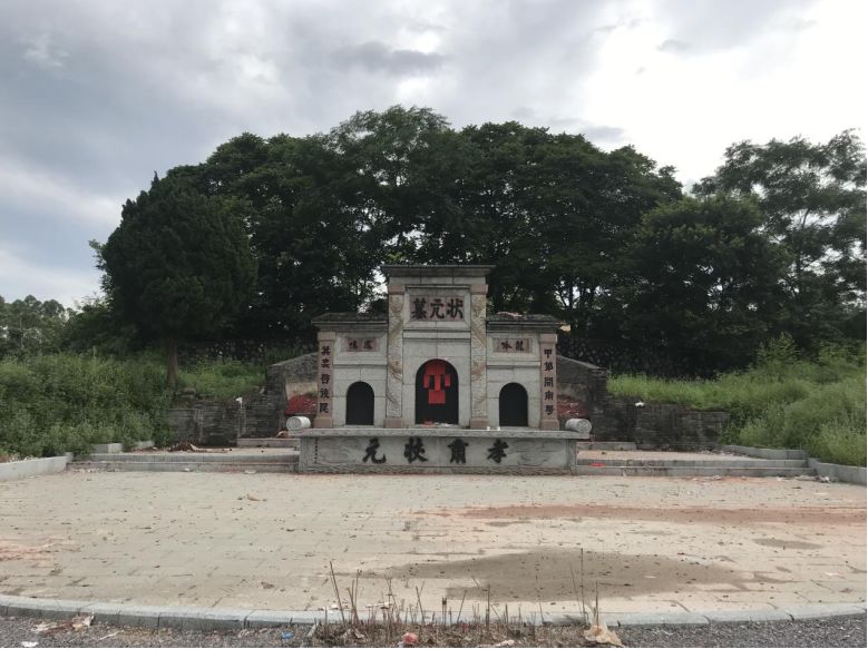 莫宣卿状元之墓,始建于唐代咸通八,九年间(公元867——868年),历经数