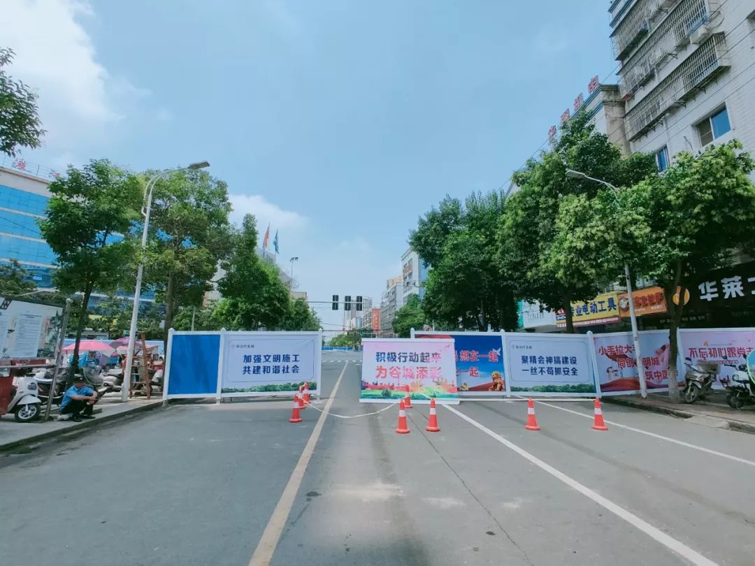 投资6个亿!谷城地下城今天开建!这个路段全封闭施工…_阳路