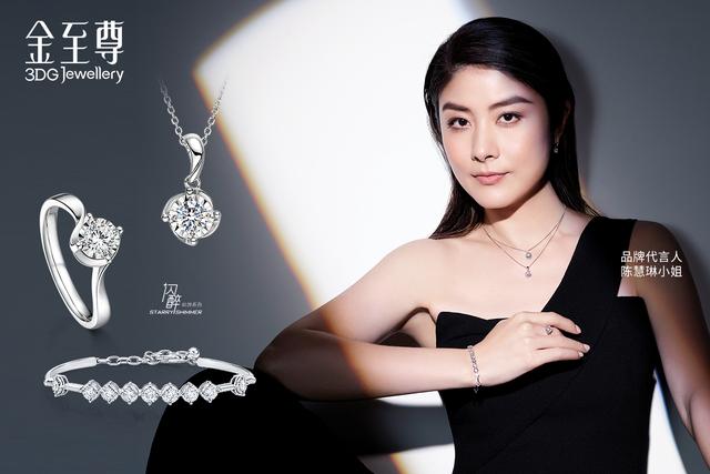 陈慧琳代言的珠宝品牌图片