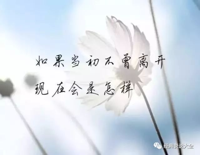 经典说说