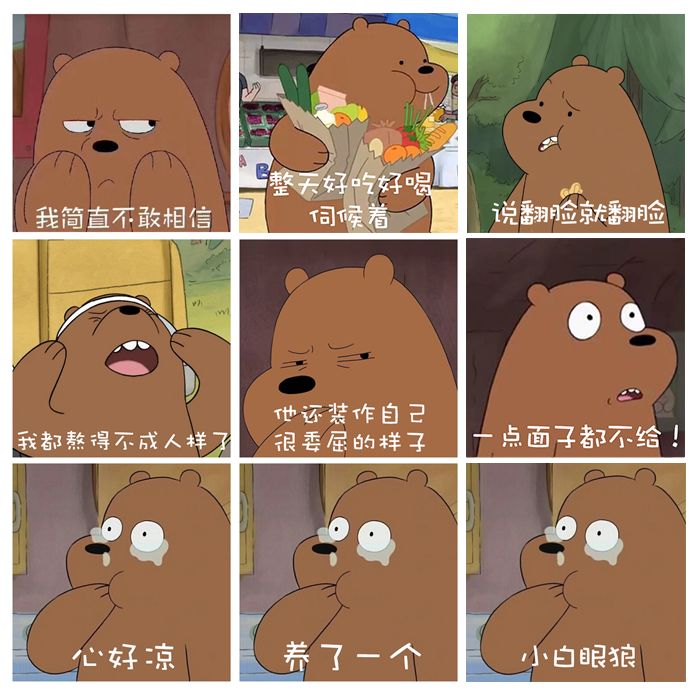 翻脸比翻书还快!