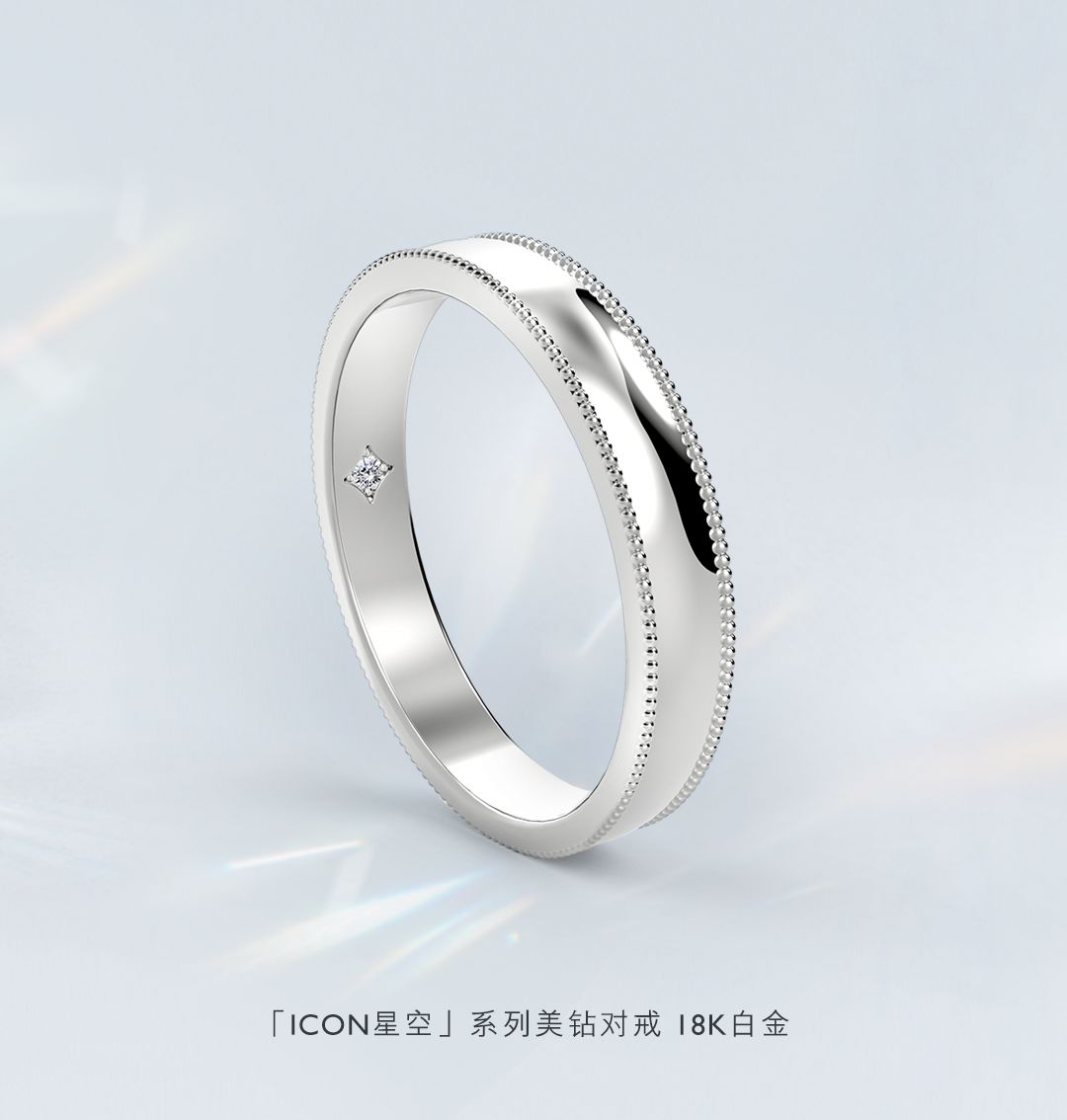 forevermark永恒印记「icon星空」系列耀世首发,不凡之耀致敬坚信