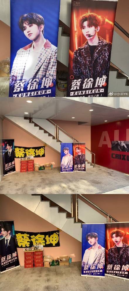 这条gai被蔡徐坤承包了快本录制ikun送上霸气应援