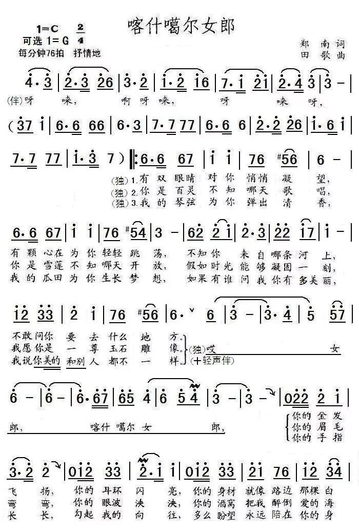王宏伟为美丽的《喀什噶尔女郎》而歌,深情动人